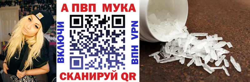 Купить где  Рудня  Альфа ПВП мука 
