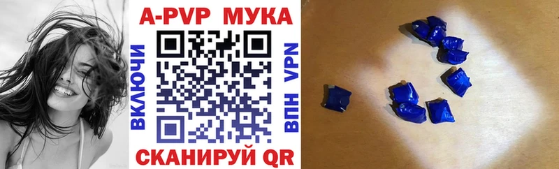 A-PVP мука Рудня