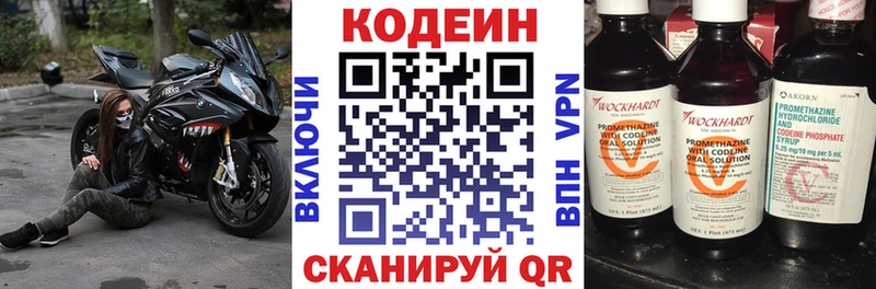 Купить где  Рудня  Кодеиновый сироп Lean напиток Lean (лин) 