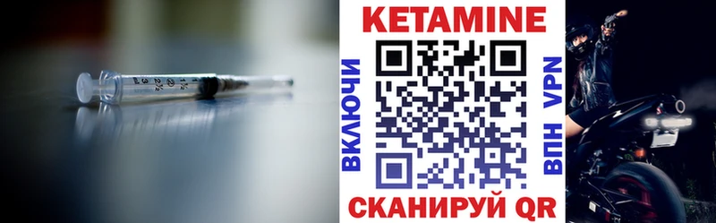 Купить  Рудня  Кетамин VHQ 