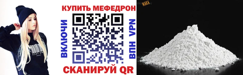 Купить  Рудня  Мефедрон мука 