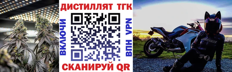 Дистиллят ТГК вейп с тгк  Купить закладки  Рудня 